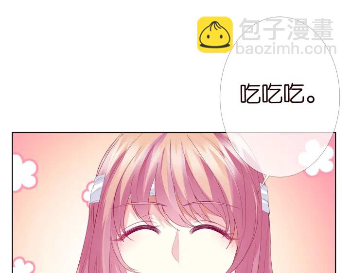 🍟名门挚爱 第164话 我喂你 第31页