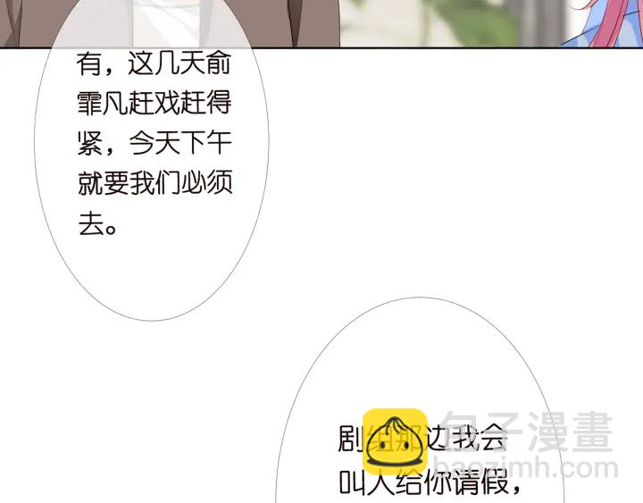 🍟名门挚爱 第164话 我喂你 第39页