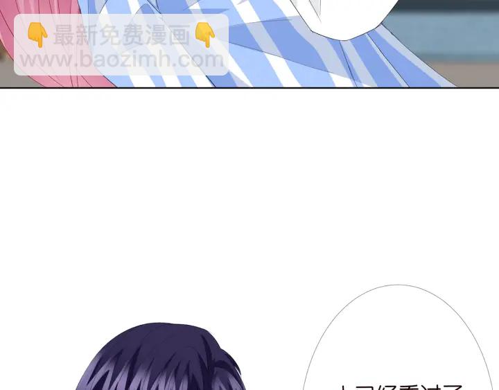 🍟名门挚爱 第164话 我喂你 第42页