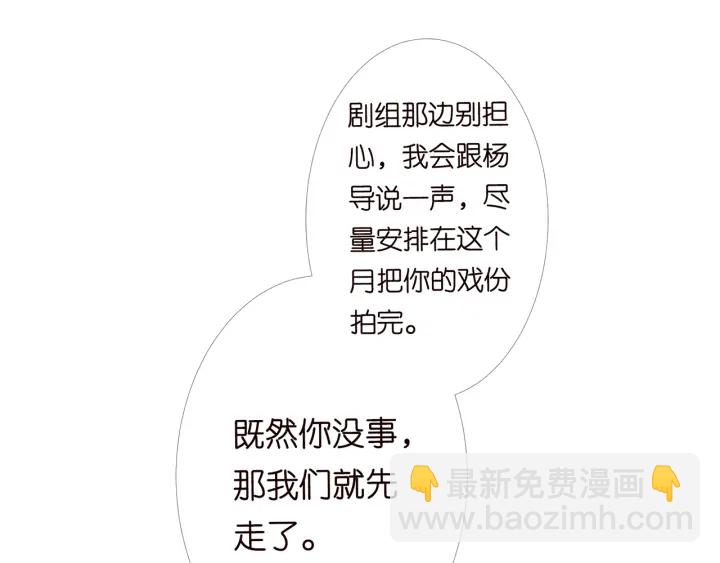 🍟名门挚爱 第164话 我喂你 第45页