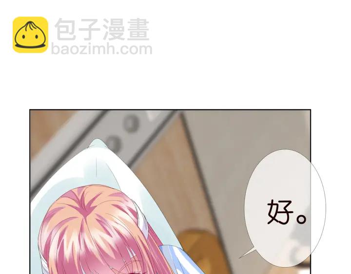 🍟名门挚爱 第164话 我喂你 第47页