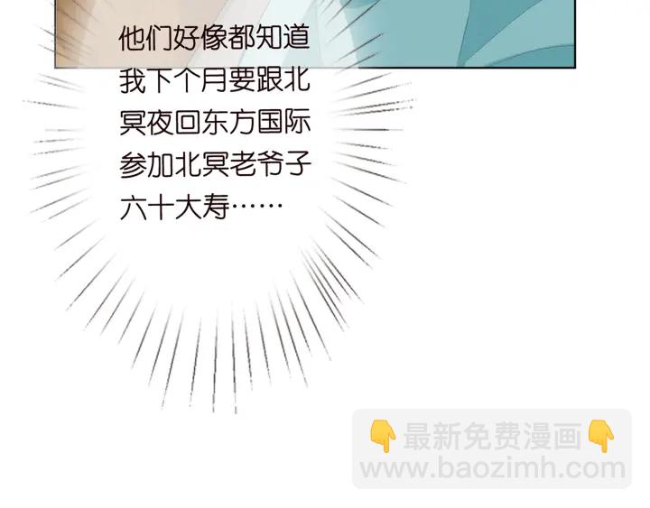 🍟名门挚爱 第164话 我喂你 第49页
