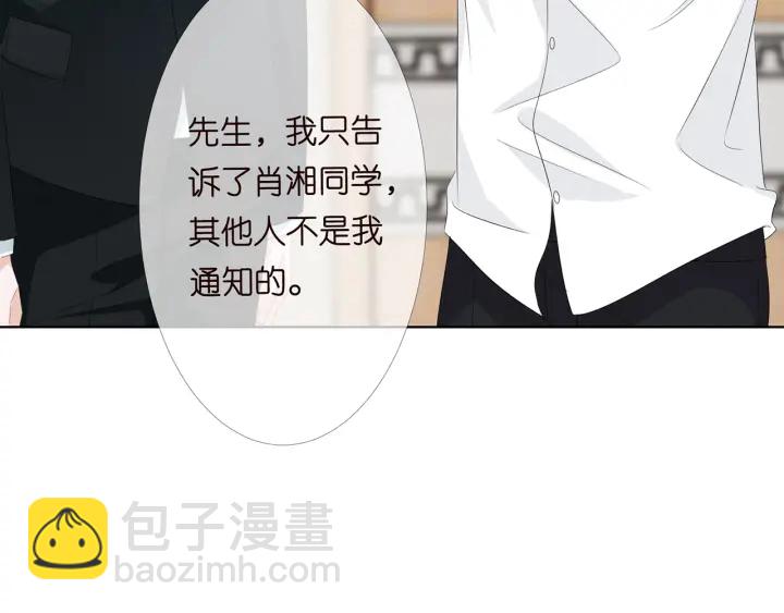 🍟名门挚爱 第164话 我喂你 第9页
