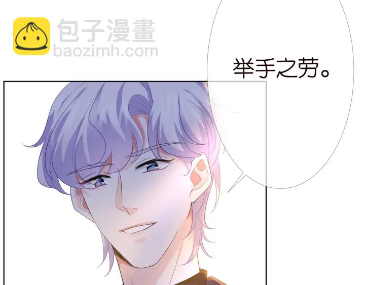 🍟名门挚爱 第166话 谁许你碰她的？ 第10页