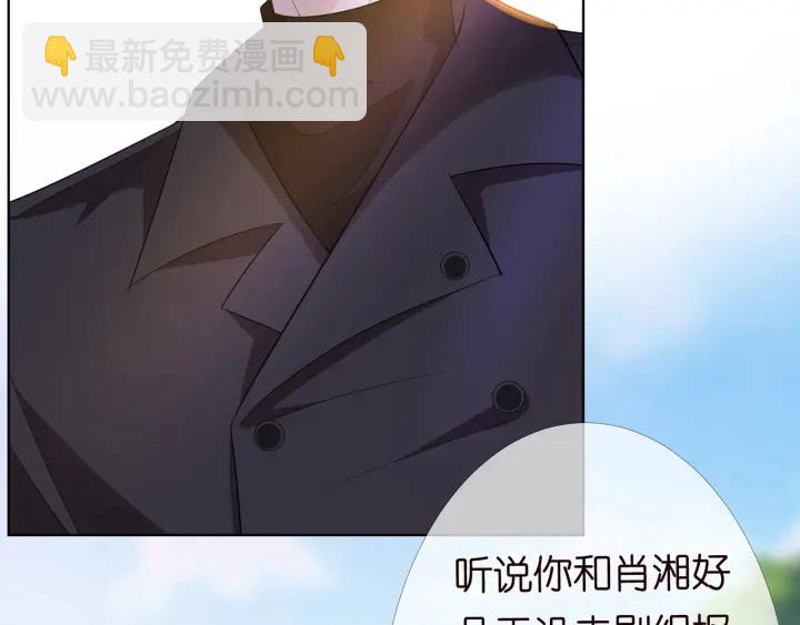 🍟名门挚爱 第166话 谁许你碰她的？ 第11页