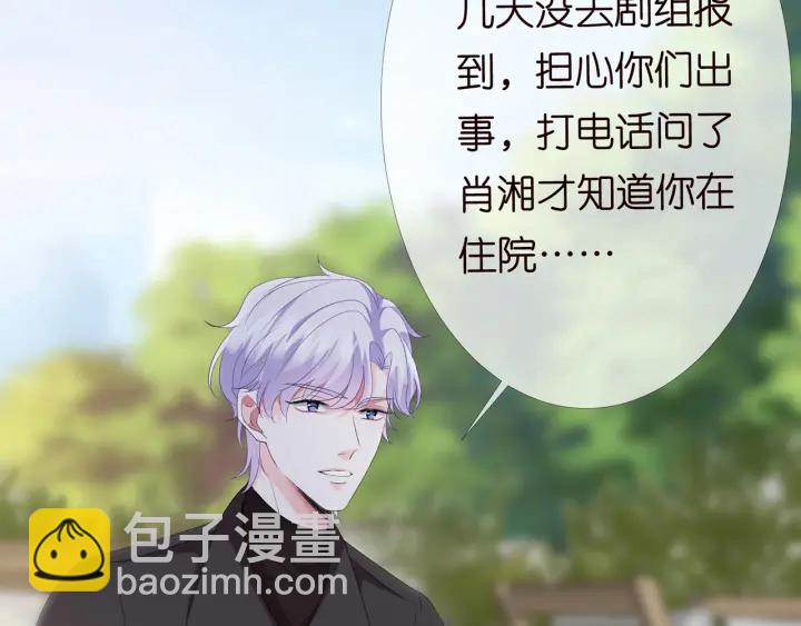 🍟名门挚爱 第166话 谁许你碰她的？ 第12页
