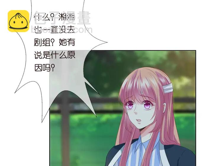 🍟名门挚爱 第166话 谁许你碰她的？ 第15页