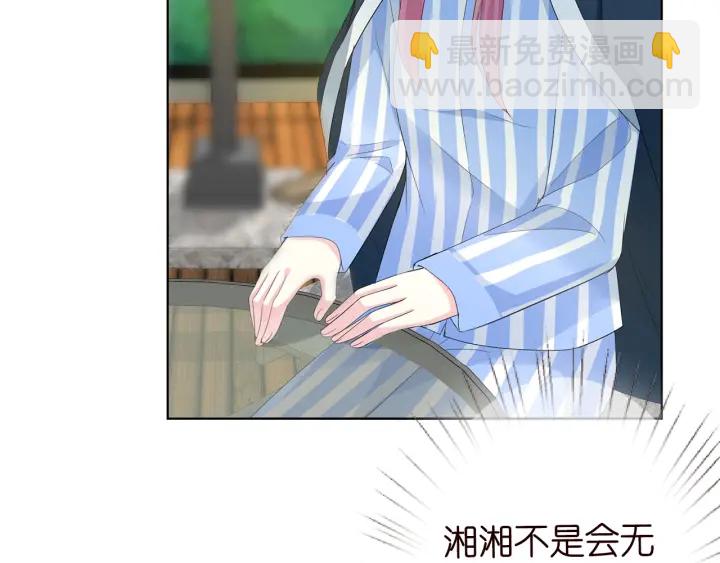 🍟名门挚爱 第166话 谁许你碰她的？ 第16页