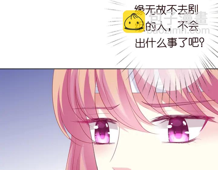🍟名门挚爱 第166话 谁许你碰她的？ 第17页