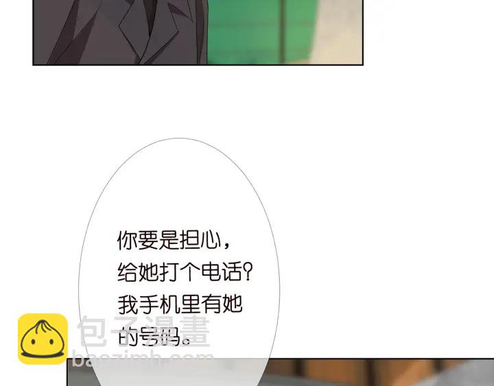 🍟名门挚爱 第166话 谁许你碰她的？ 第21页
