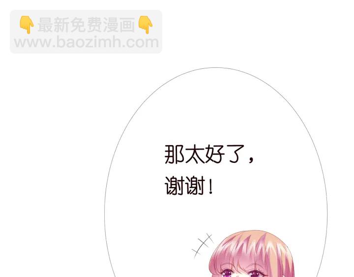🍟名门挚爱 第166话 谁许你碰她的？ 第23页