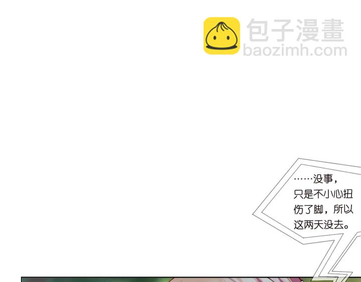 🍟名门挚爱 第166话 谁许你碰她的？ 第31页
