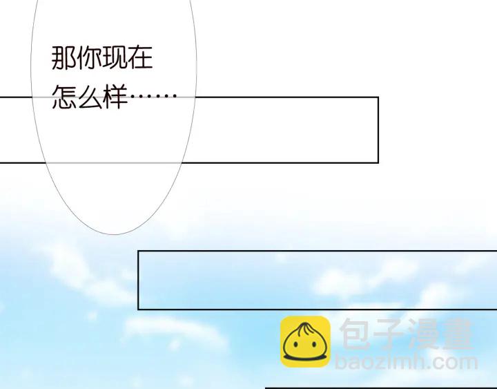 🍟名门挚爱 第166话 谁许你碰她的？ 第33页