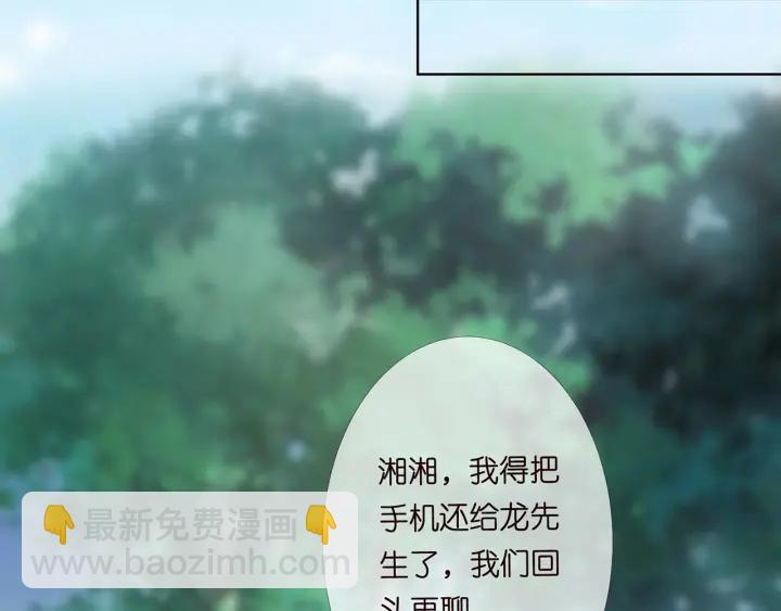 🍟名门挚爱 第166话 谁许你碰她的？ 第34页