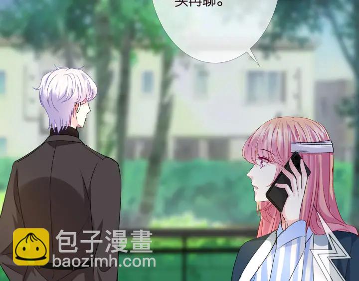 🍟名门挚爱 第166话 谁许你碰她的？ 第35页