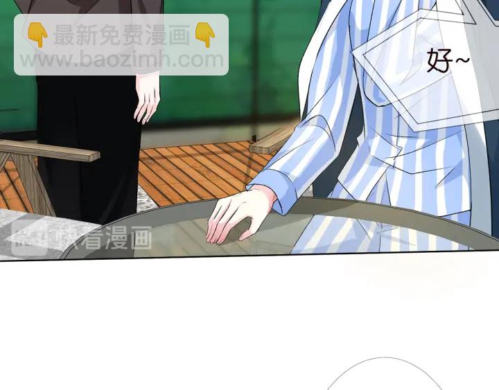 🍟名门挚爱 第166话 谁许你碰她的？ 第36页