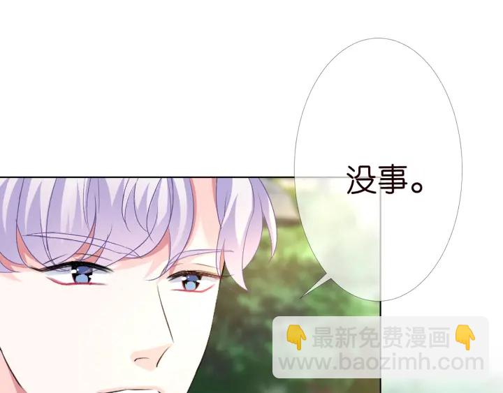 🍟名门挚爱 第166话 谁许你碰她的？ 第39页