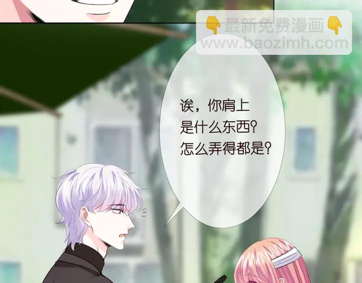 🍟名门挚爱 第166话 谁许你碰她的？ 第40页