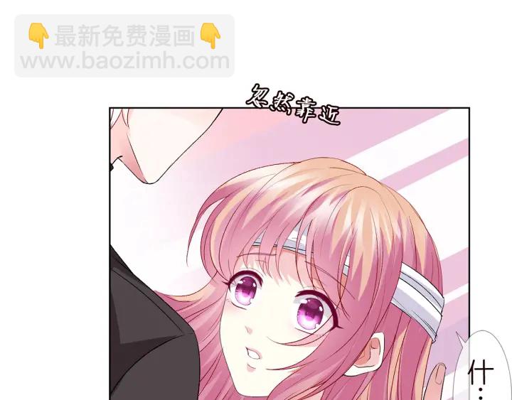 🍟名门挚爱 第166话 谁许你碰她的？ 第43页