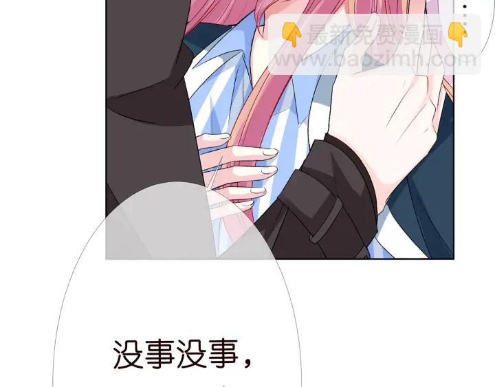 🍟名门挚爱 第166话 谁许你碰她的？ 第44页