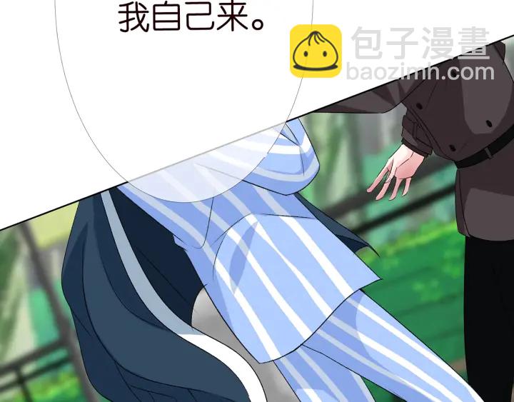 🍟名门挚爱 第166话 谁许你碰她的？ 第45页
