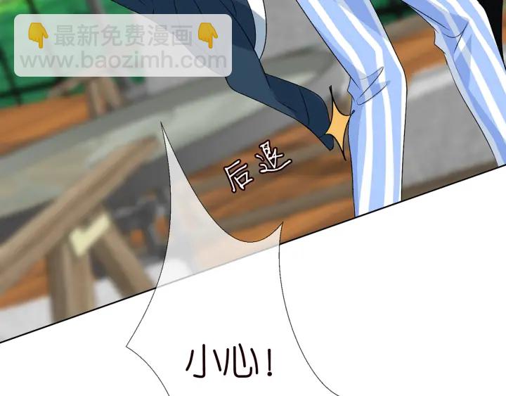 🍟名门挚爱 第166话 谁许你碰她的？ 第46页