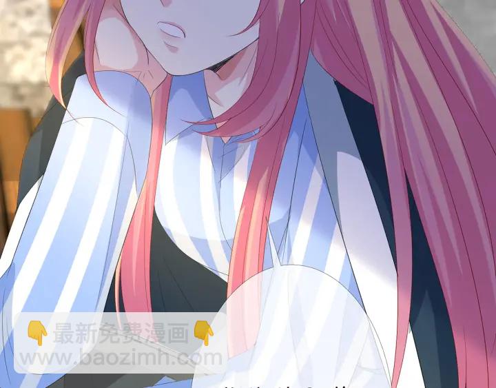 🍟名门挚爱 第166话 谁许你碰她的？ 第7页