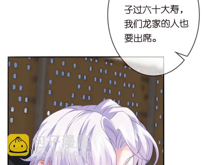 🍟名门挚爱 第168话 男人之间的较量 第11页