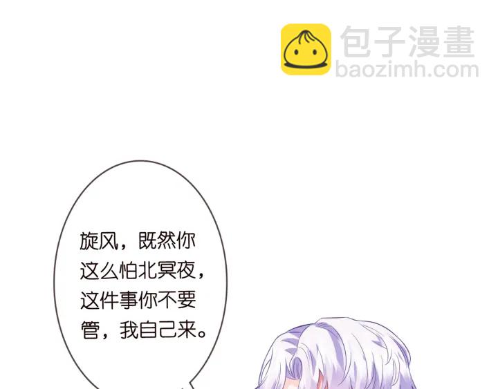 🍟名门挚爱 第168话 男人之间的较量 第19页