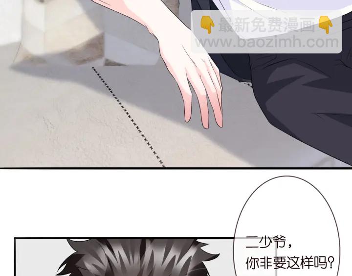 🍟名门挚爱 第168话 男人之间的较量 第21页