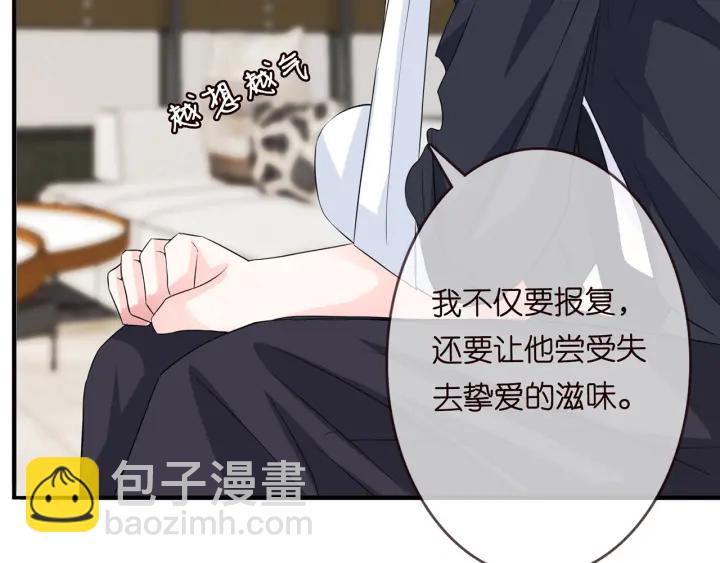 🍟名门挚爱 第168话 男人之间的较量 第24页