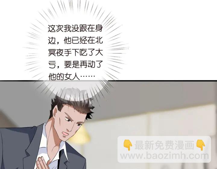 🍟名门挚爱 第168话 男人之间的较量 第27页