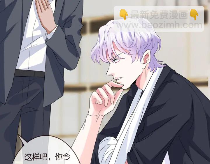 🍟名门挚爱 第168话 男人之间的较量 第28页