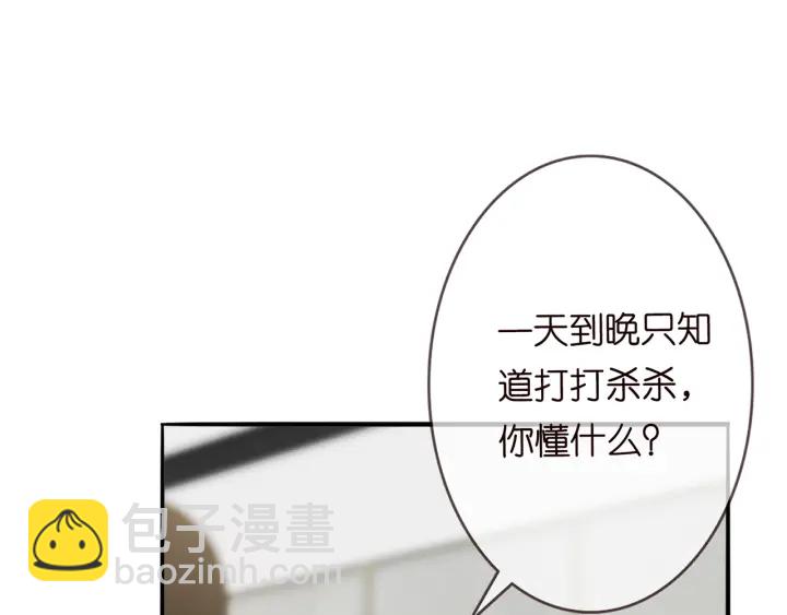 🍟名门挚爱 第168话 男人之间的较量 第33页