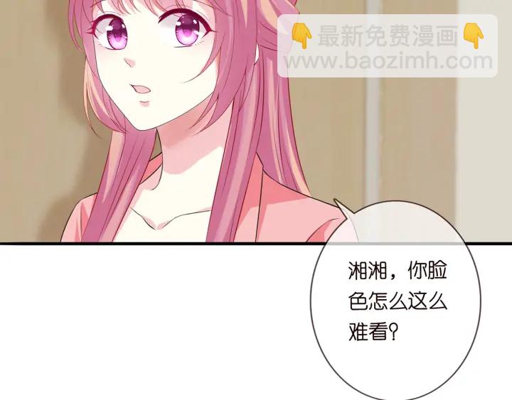 🍟名门挚爱 第168话 男人之间的较量 第38页