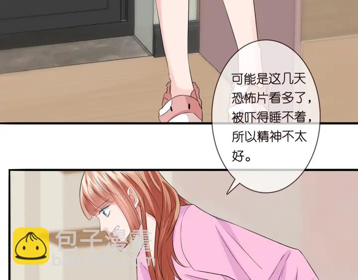 🍟名门挚爱 第168话 男人之间的较量 第41页