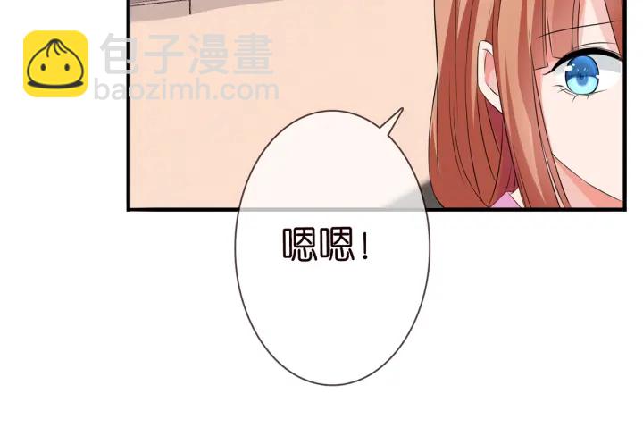 🍟名门挚爱 第168话 男人之间的较量 第44页