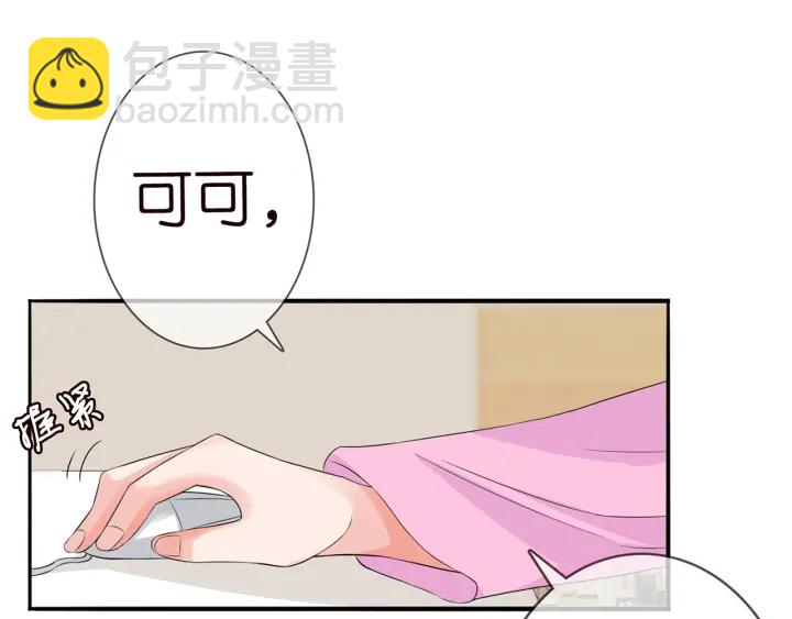 🍟名门挚爱 第168话 男人之间的较量 第47页