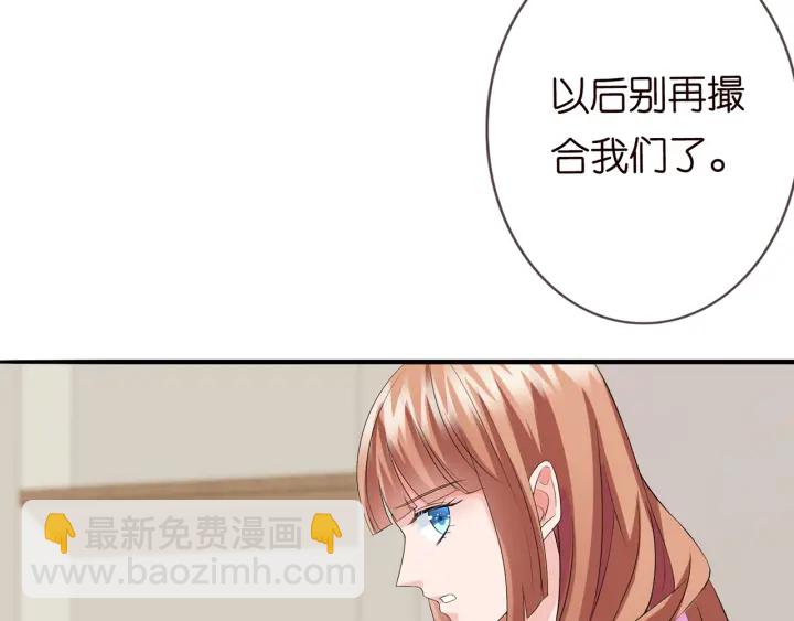 🍟名门挚爱 第168话 男人之间的较量 第48页