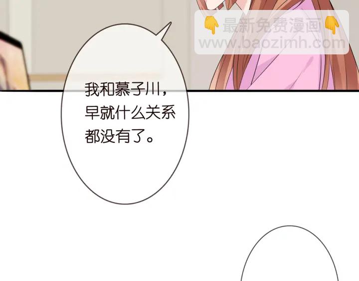 🍟名门挚爱 第168话 男人之间的较量 第49页