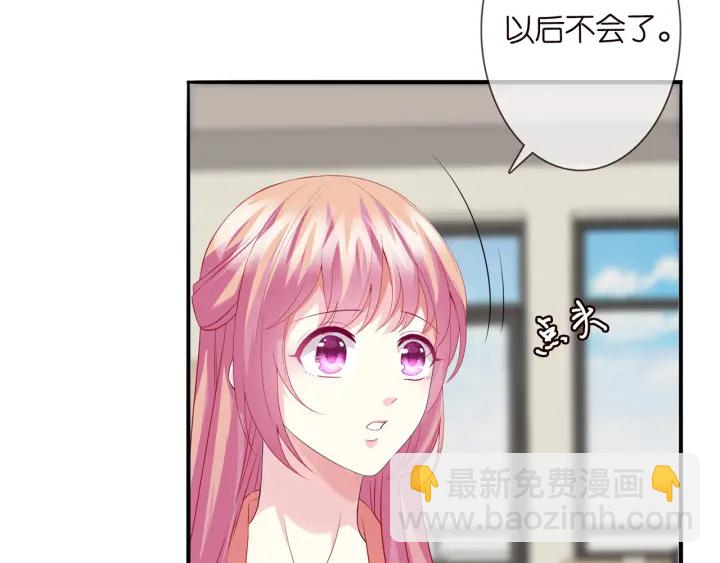 🍟名门挚爱 第168话 男人之间的较量 第50页
