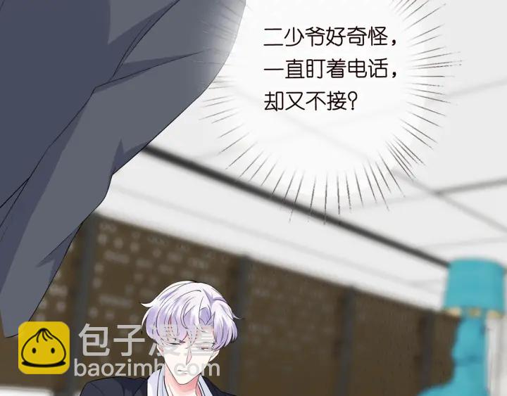 🍟名门挚爱 第168话 男人之间的较量 第7页