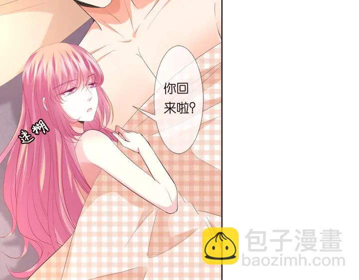 🍟名门挚爱 第170话 逃离女生宿舍 第11页