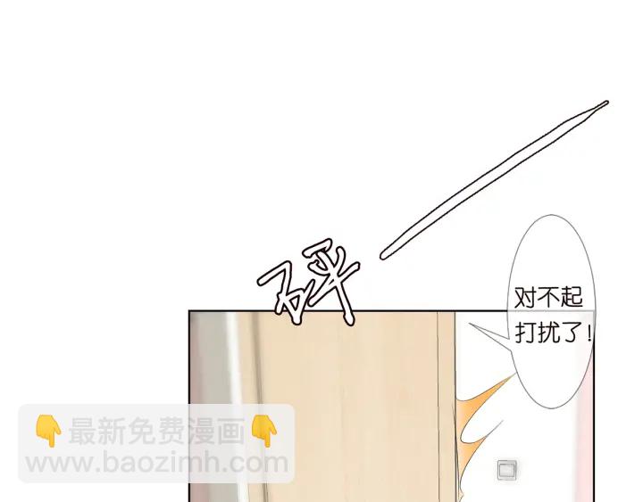 🍟名门挚爱 第170话 逃离女生宿舍 第17页