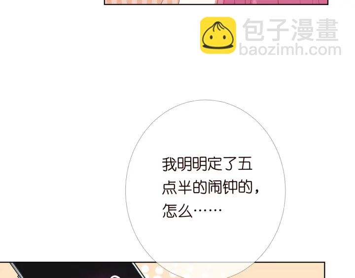 🍟名门挚爱 第170话 逃离女生宿舍 第19页