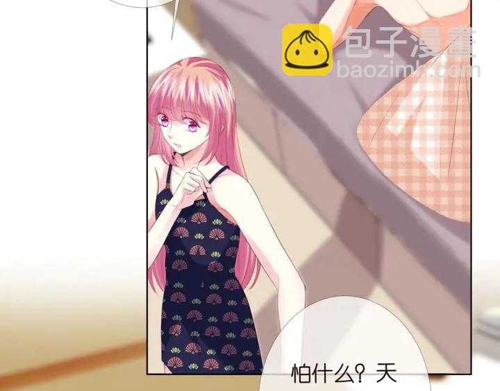 🍟名门挚爱 第170话 逃离女生宿舍 第23页