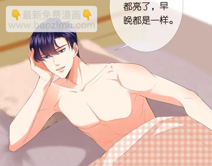 🍟名门挚爱 第170话 逃离女生宿舍 第24页