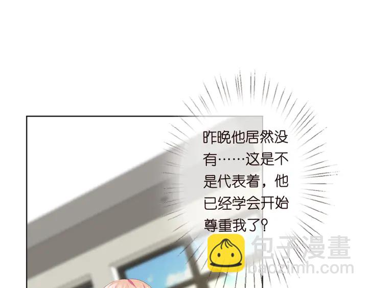 🍟名门挚爱 第170话 逃离女生宿舍 第26页