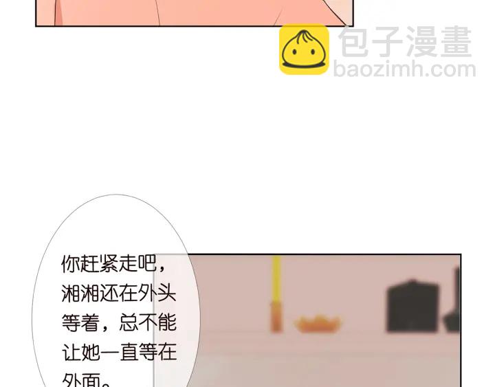 🍟名门挚爱 第170话 逃离女生宿舍 第28页