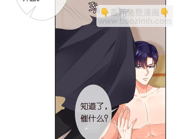 🍟名门挚爱 第170话 逃离女生宿舍 第29页